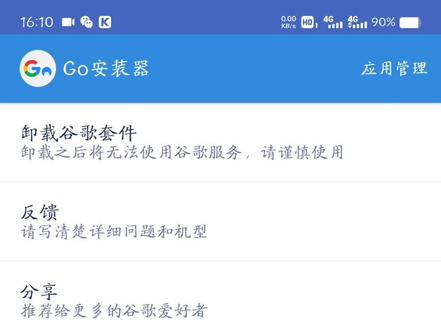 @闪电龟APP #闪电龟 谷歌三件套下载教程来了 GO谷歌安装器 #GO谷歌 #谷歌安装 #谷歌三件套