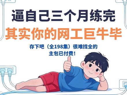 第12集 | IP地址设置 #华为认证 #华为认证网络工程师 #HCIA #ip地址怎么设置 #IP地址