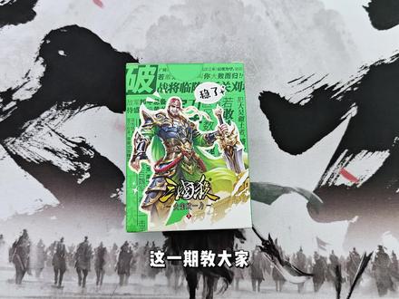 三国杀大宝砍一刀玩法详解#三国杀 #三国杀卡牌 #三国杀新品体验官