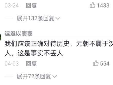 元朝到底算不算是中国历史的一部分?为什么要说崖山之后无华夏 #历史 #中华文化