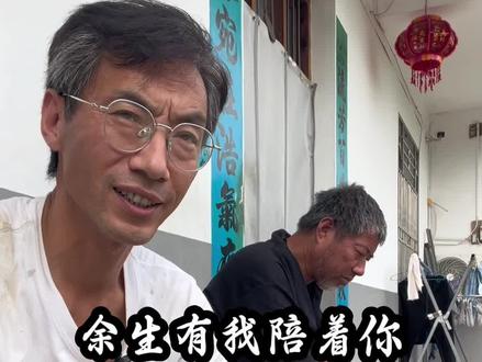 #真实生活分享计划 血脉亲情大于一切,再苦再难,也要陪着你走完一生#农村生活 #下辈子不来了 #亲情陪伴 #三农