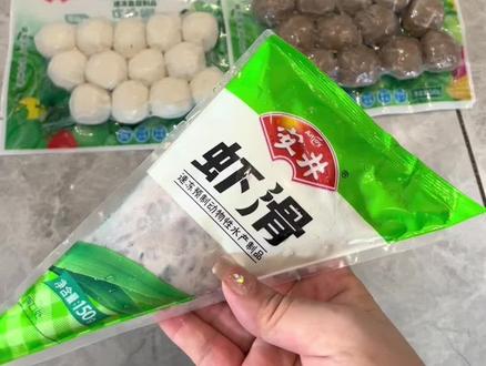 安井家的丸子可以放心整,品质好口感棒极了!#种草 #小火锅吃起来 #火锅 #安井丸子