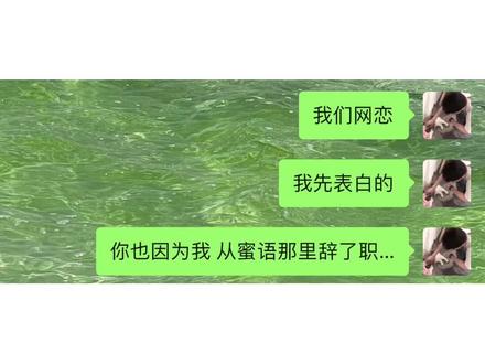 你相信网恋会有好结果吗#网恋 #网恋奔现 #恋爱