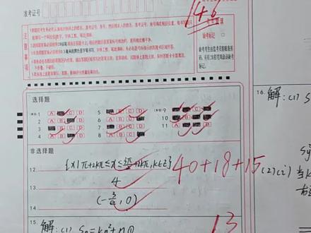 西南名校联考94min 146分 大家想看朱波做什么卷子可以在评论区留言#高中数学 #备考数学