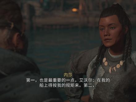 刺客信条英灵殿,文兰传奇,陌生之地