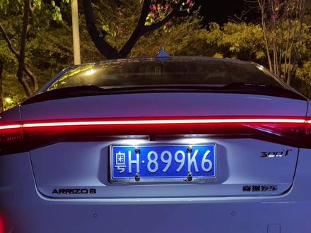 奇瑞艾瑞泽8方向盘左侧拨杆灯光按键的功能介绍以及灯光的相关设置!#艾瑞泽8 #奇瑞艾瑞泽8 #每天一个用车知识 #汽车小常识 #奇瑞