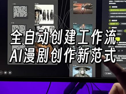 Agent已经开始正式接管视频创作了 #ai #ai视频 #Agent #Runninghub #RHTV