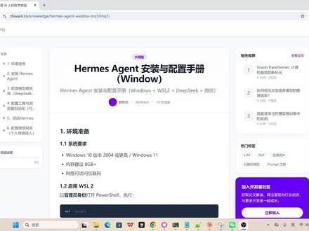 window 安装使用hermes agent 在微信与hermes对话
#hermes #hermes爱马仕 #ai #人工智能 #ai工具