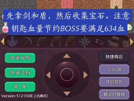 抖音版魔塔1-10层攻略#8090后的回忆 #魔塔 #怀旧游戏经典游戏