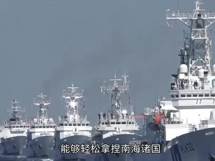 中国海警实力如何?单艘1.2万吨排水量,10年全球海军排名第九位!#军事科普 #军事科技 #中国海警