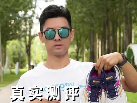 真实测评-索康尼胜利20,长跑者的头等舱,缓震跑鞋的标杆,你买了吗?
#跑步 #跑鞋 #真实测评 #记住胜利的感觉 #胜利时刻