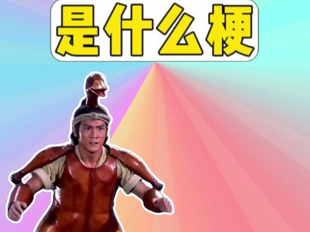 雪山救狐狸是什么梗? #梗 #狐狸报恩 #抽象 #ai #搞笑