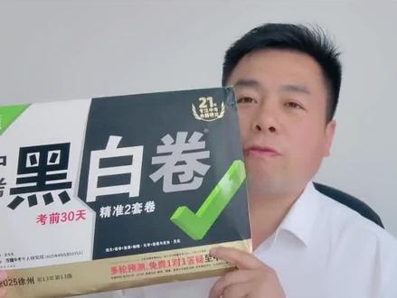 如何使用黑白卷 #万维黑白卷