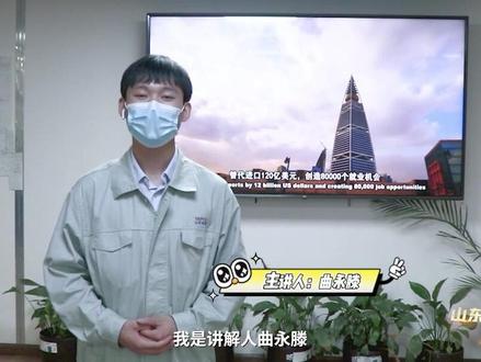 山东电建青年说【第三期】我们造福全球 #山东电建