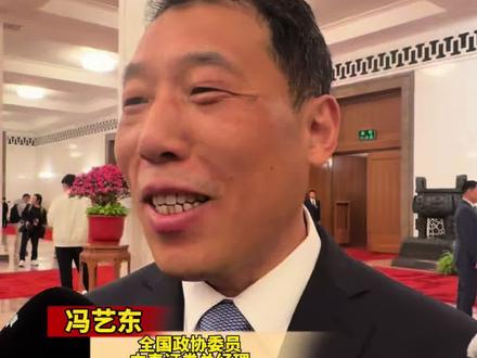 AI养龙虾爆火!OpenClaw持续出圈 全国政协委员、中泰证券总经理冯艺东:deepseek成官方推荐,证明我们有好东西,世界也会用!#openclaw #deepseek #小龙虾 #两会代表委员有话说 #AI