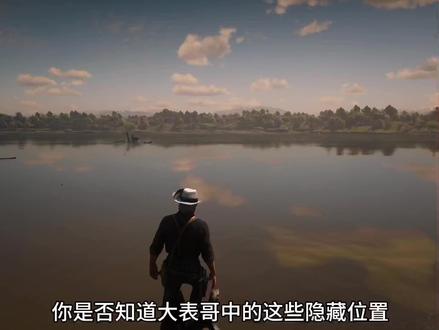 #荒野大镖客2 这些不容易察觉的位置 竟然也可以上来
