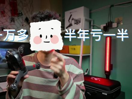 玩穿越机到底要花多少钱?大疆fpv还值不值得玩?#fpv #穿越机 #干货分享 #大疆