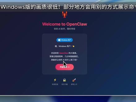 Windows部署Openclaw | 初中生教你 时间紧 轻喷
#openclaw #clawdbot #moltbot #初中生 #科技
Set-ExecutionPolicy RemoteSigned -Scope CurrentUser
npm install -g openclaw@latest --ignore-scripts
openclaw onboard --install-daemon