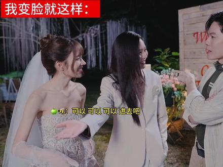 这俩妻婆真的是😂 #applemim #大地情缘 #四元素