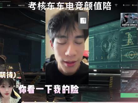 好险,差点卸任部长了#仁义桃桃 #东东电竞 #三角洲