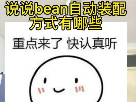 #编程 #程序员日常 #程序员 #知识分享 #通用话题 #java面试 java高级面试必问之spring面试题