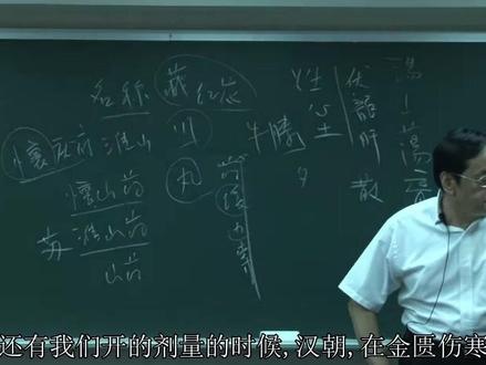 汉代与当代的计量换算,大陆与台湾的计量换算。 #倪海夏 #汉今计量换算 #金贵 #伤寒论 #自学中医