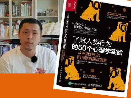 用#心理学 里#巴甫洛夫 效应,成功追求另一半#恋爱技巧 #社交心理学