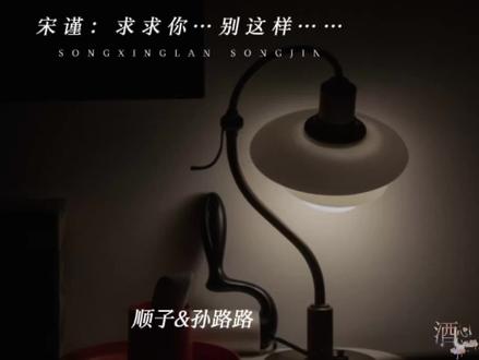 宋星阑你别这样啊!!!
#一屋暗灯 #麦香鸡呢 #宋星阑 #宋谨 #猫耳FM @DOU+小助手 @抖音小助手 @DOU+上热门 @抖音作者助手
