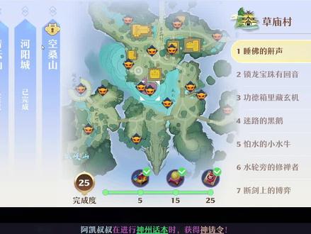 梦幻新诛仙-河阳城探灵位置25全