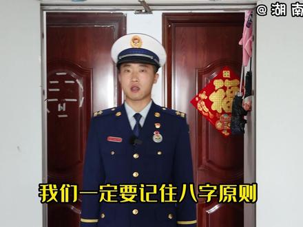 蓝朋友教你高层建筑起火如何逃生自救,请收藏哦#政媒原创作者联盟 #平安守护我们在行动 #你永远可以相信中国消防