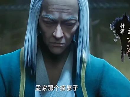 不要小瞧了男主搜 #国漫 #沧元图