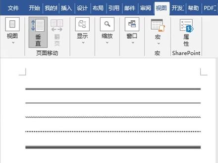 Word如何划出特殊下划线?#office办公技巧 #职场 #word #下划线 #o基础学电脑