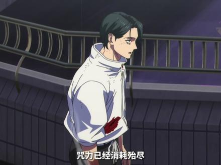 咒术回战上篇完结,深度吐槽 #青年创作者成长计划 #咒术回战 #咒术回战第三季 #仙台一穿四