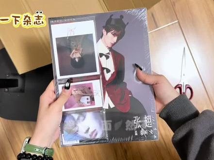 @张翅 《博客天下》C版开箱视频。轻微剧透。就这个C版真香~别忘了3月18日0:05的那年冬至喔!#张翅 #那年冬至 #开箱 #杂志 #周边 @鹅娘 @大-山 @张翅-翅煲事务所