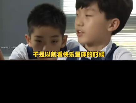 马嘉祺小时候真的太有梗了#快乐星球 带小帅