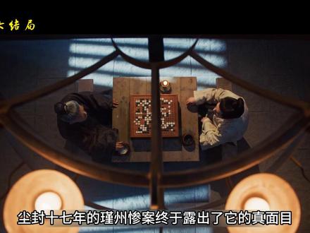 《逐玉》大结局: 真相大白!先帝竟是瑾州惨案真凶?齐旻饮鸩谢红尘,长玉谢征终守江山#张凌赫 #田曦薇 #逐玉大结局 #樊长玉 #谢征