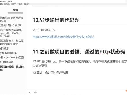 "在之前的项目中你遇过哪种http状态码?"面试官在考你什么? #互联网 #找工作 #计算机知识 #http