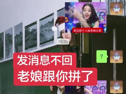 发消息不回老娘跟你拼了
#张元英 #IVE#抽象