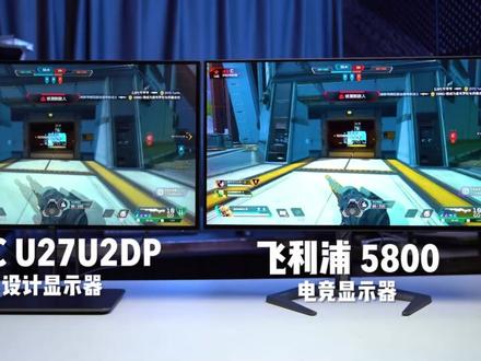 显示器你选对了吗?电竞显示器和设计显示器的区别#显示器 #电脑diy#aoc显示器 #飞利浦显示器