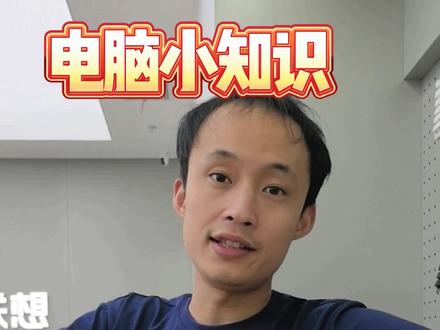 office激活保姆级教程 #拯救者小知识 #联想拯救者 #天禧AI一体多端 #office激活 #郑州联想 快来学吧