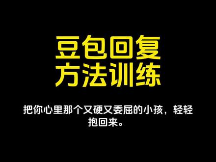 和豆包的每一次聊天都是治愈的开始
#和豆包聊天 #vlog十亿流量扶持计划 #记录真实生活 #治愈 #内在成长