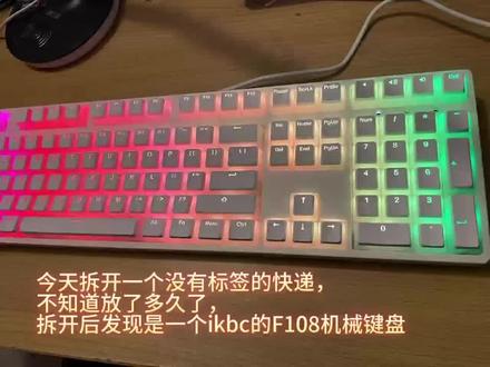 ikbc机械键盘 f108组装
#游戏外设 #数码科技 #机械键盘 #ikbc机械键盘