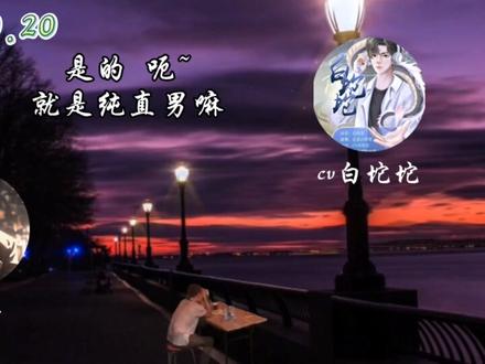 爱是对方相互给予的#微漫星球 #白亿不贴#白坨坨不酷 #安全感 #小情侣