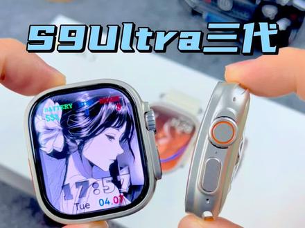 回馈粉丝福利,不到三张拿下曾经的王者,S9Ultra三代 #华强北s9ultra三代 #回馈粉丝福利 #华强北手表 #乔雷斯数码安哥