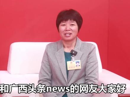 全国人大代表祝雪兰:六堡茶是用来喝的不是用来炒的 #2023广西两会 #广西 #人大代表 #聚焦广西两会 #六堡茶 #梧州 #消费 #经济发展 #委员 #建议