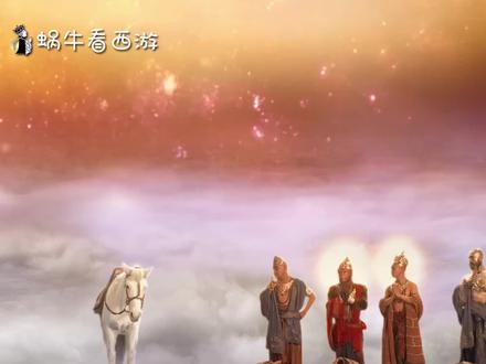 取经后小白龙第一件事为何是跳化龙池?不跳会有什么严重后果? #白龙马 #化龙池 #西游记 #内丹 #大鹏