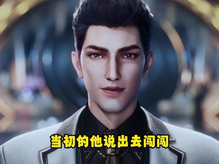 当年罗峰说出去闯闯,如今归来已是宇宙第一恶霸,找谁说理去~ #充能计划 #动漫编年史 #我在抖音看动漫 #吞噬星空 #罗峰