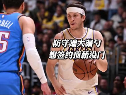 里弗斯成了雷霆的提款机,轮流被提款,就这还想签顶薪?#雷霆再胜湖人夺赛点#里弗斯 #湖人