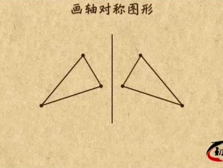 画轴对称图形#七年级下册数学#华师大@DOU+小助手