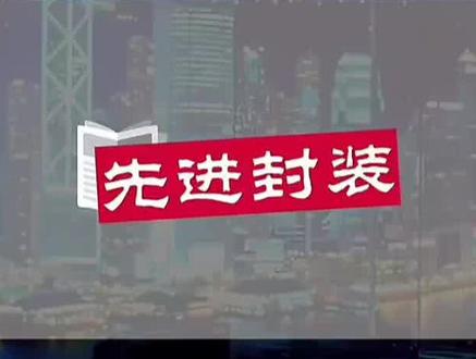 先进封装有这么强?🙉#盛合晶微 #长电科技#通富微电#中华崛起势不可挡 #先进封装